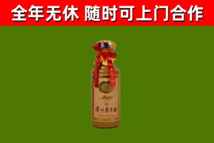 包河烟酒回收30年茅台酒.jpg
