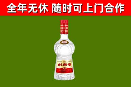 包河烟酒回收剑南春水晶剑2.jpg