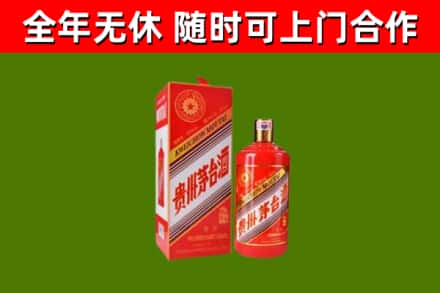 包河烟酒回收生肖茅台酒瓶.jpg