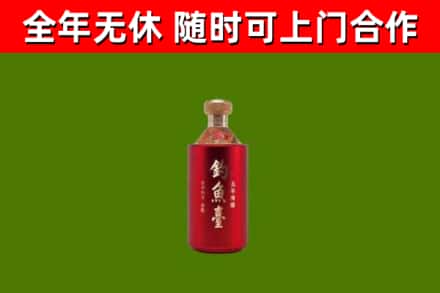 包河烟酒回收钓鱼台.jpg