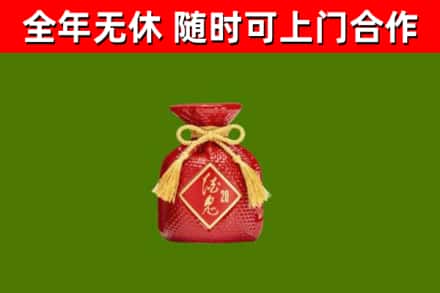 包河烟酒回收酒鬼酒.jpg
