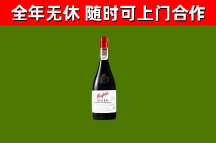 包河烟酒回收奔富红酒.jpg