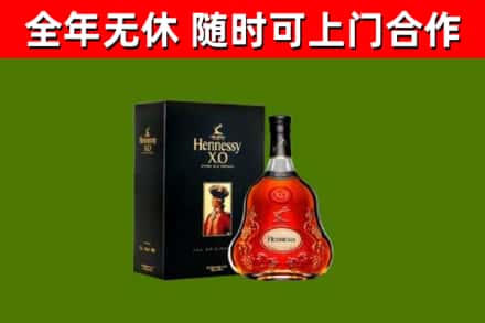 包河烟酒回收轩尼诗XO.jpg