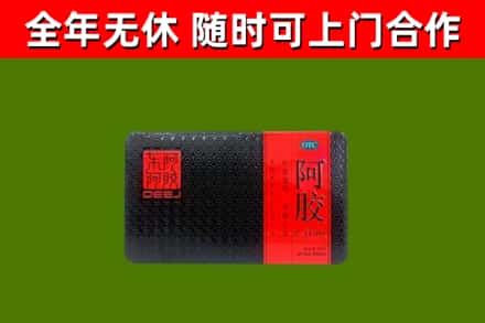 包河烟酒回收阿胶.jpg