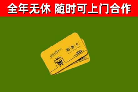 包河烟酒回收购物卡.jpg